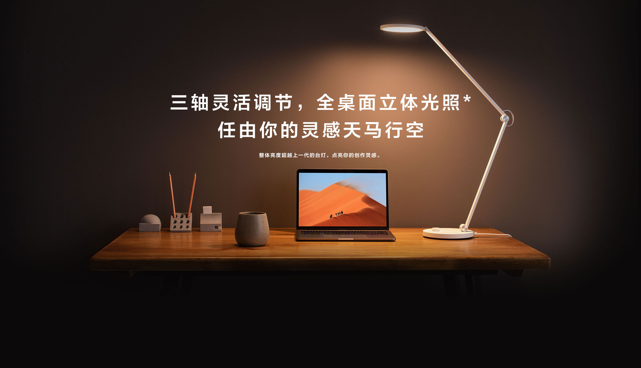 product design，Lighting tools，Desk lamp，Mi Jia，