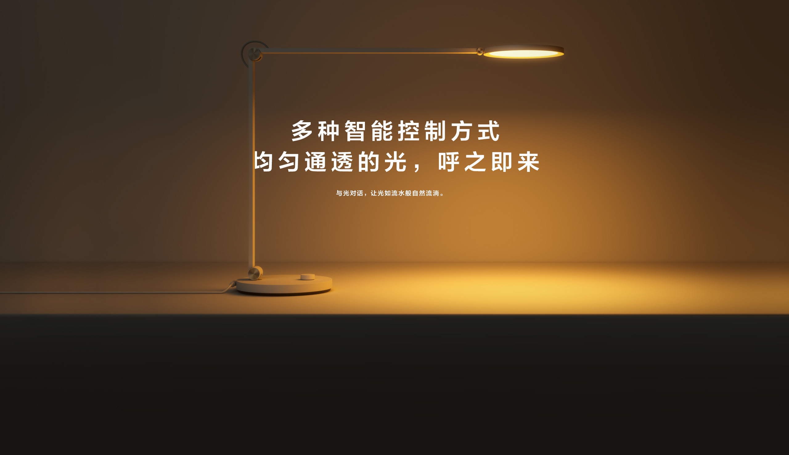 product design，Lighting tools，Desk lamp，Mi Jia，