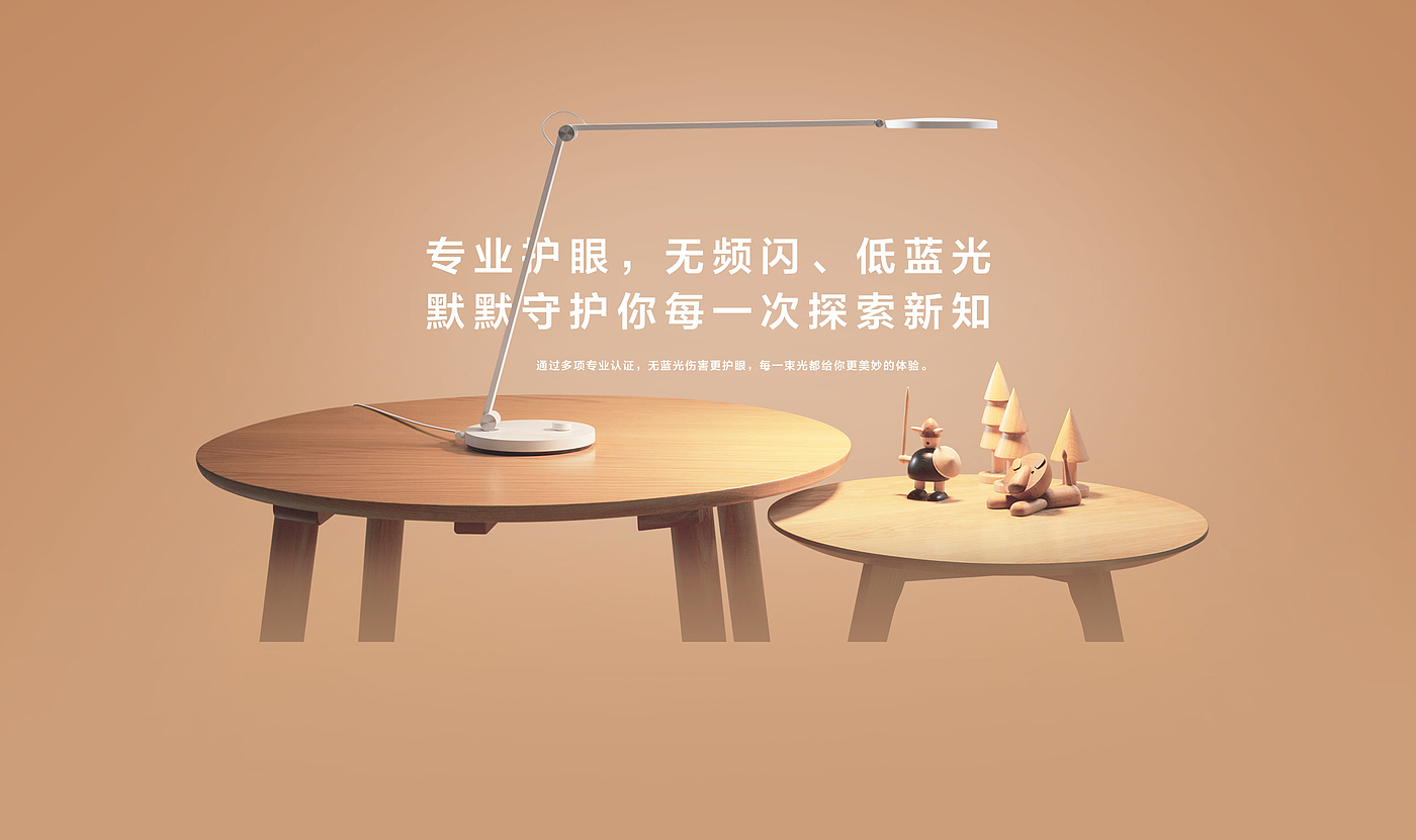 product design，Lighting tools，Desk lamp，Mi Jia，