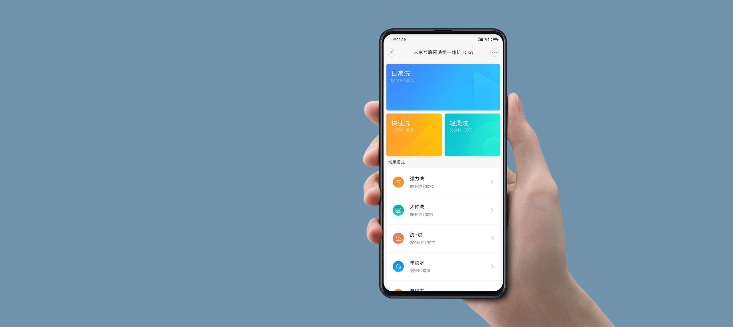 Mi Jia，Household Electric Appliances，dryer，Washing machine，millet，
