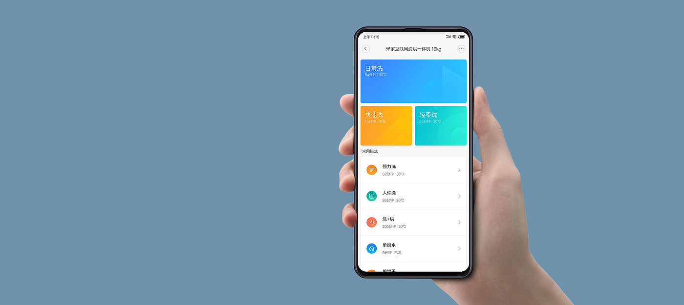 米家，家用电器，烘干机，洗衣机，小米，