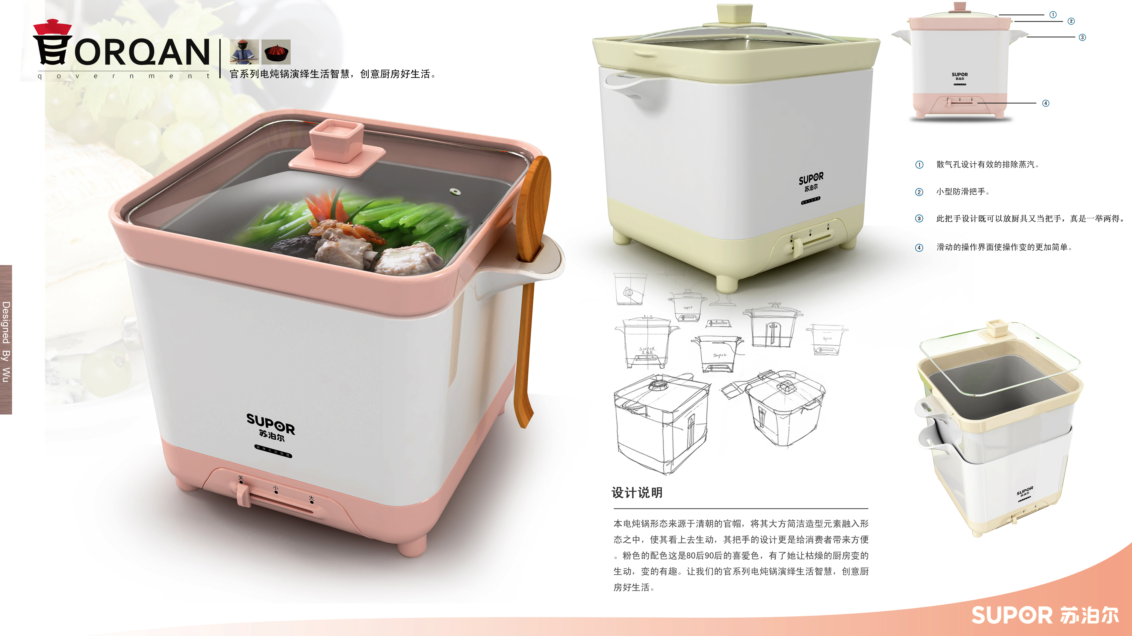 2014 college graduation collection，industrial design，