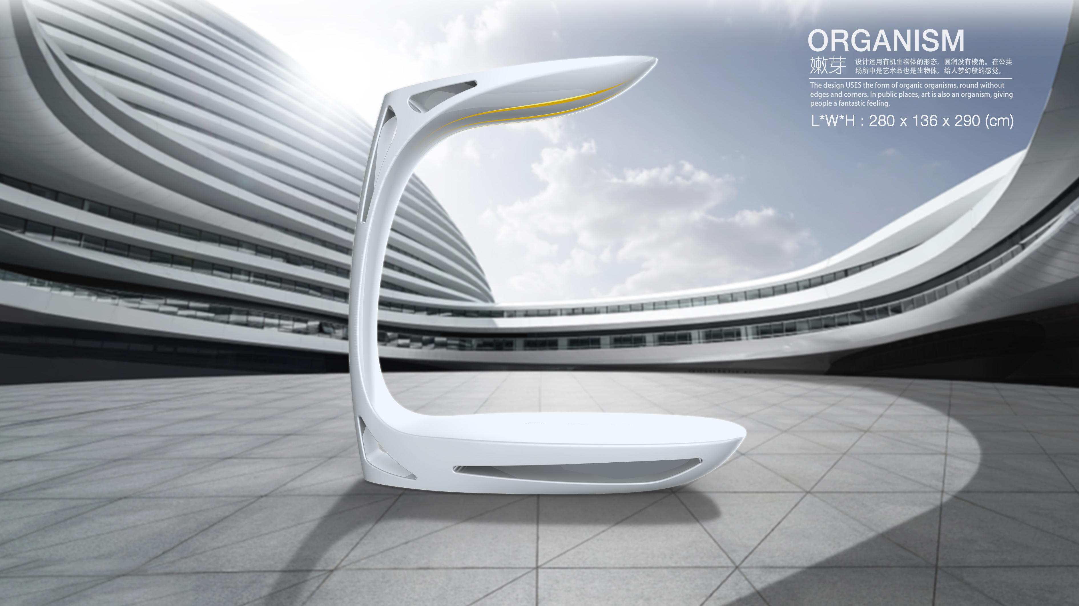 solar energy，Villa rest area，Public art ，