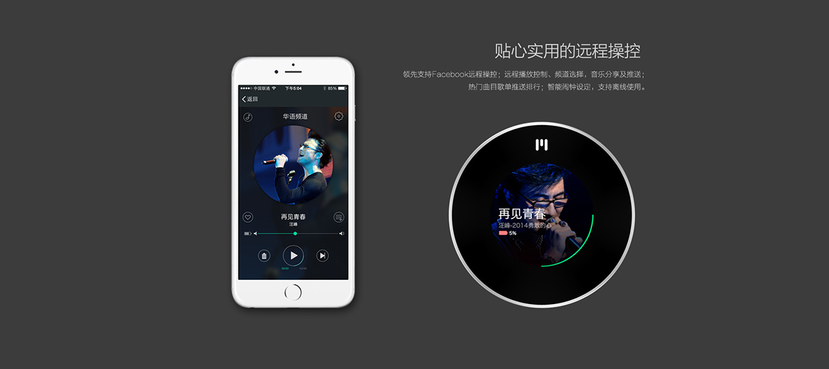 Smart home，product design，Excellent sound quality，modern design，industrial design，