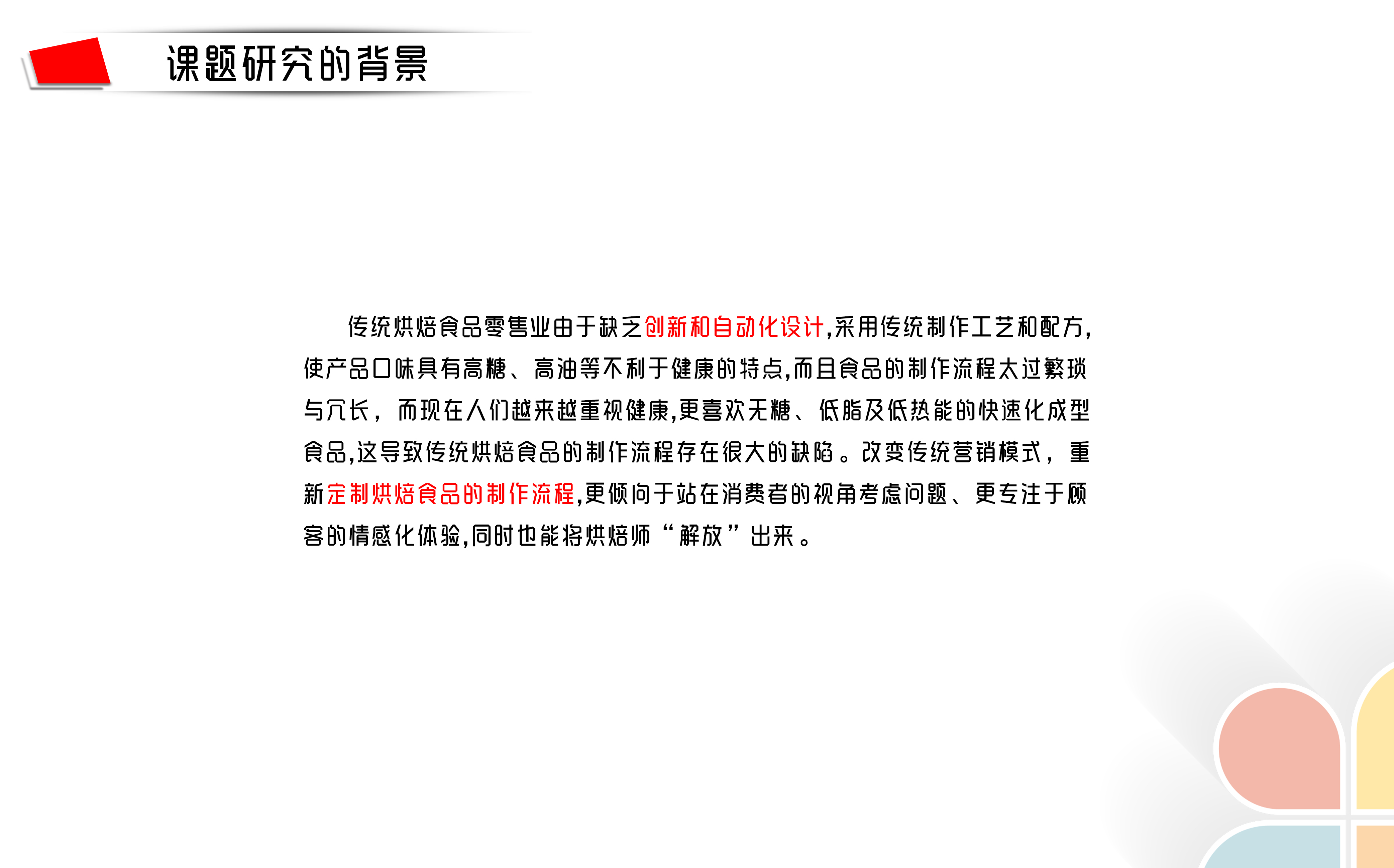 kitchenware，food processing，Intelligent device，Molding equipment，