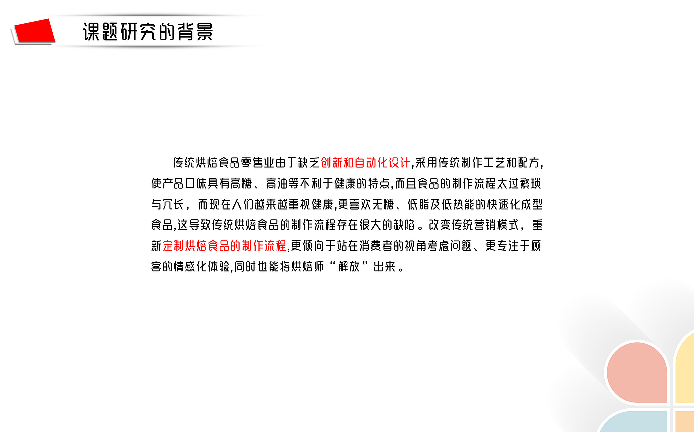 kitchenware，food processing，Intelligent device，Molding equipment，