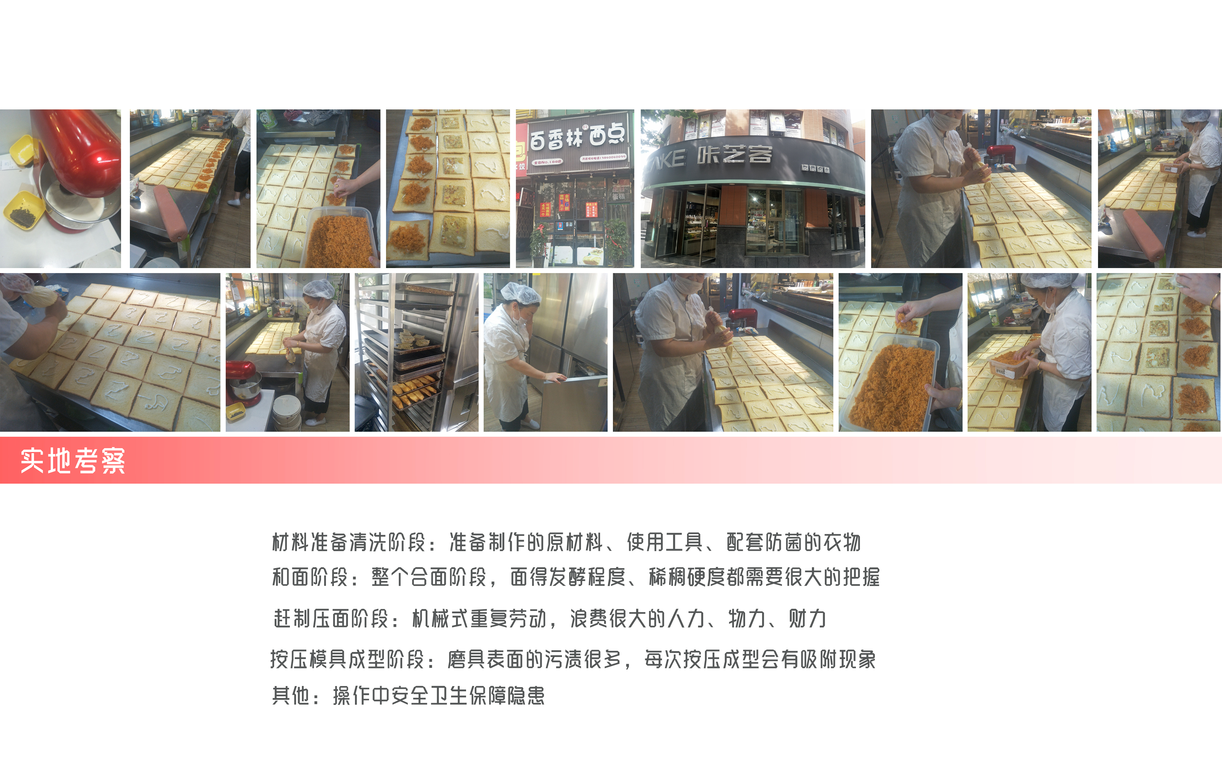 kitchenware，food processing，Intelligent device，Molding equipment，
