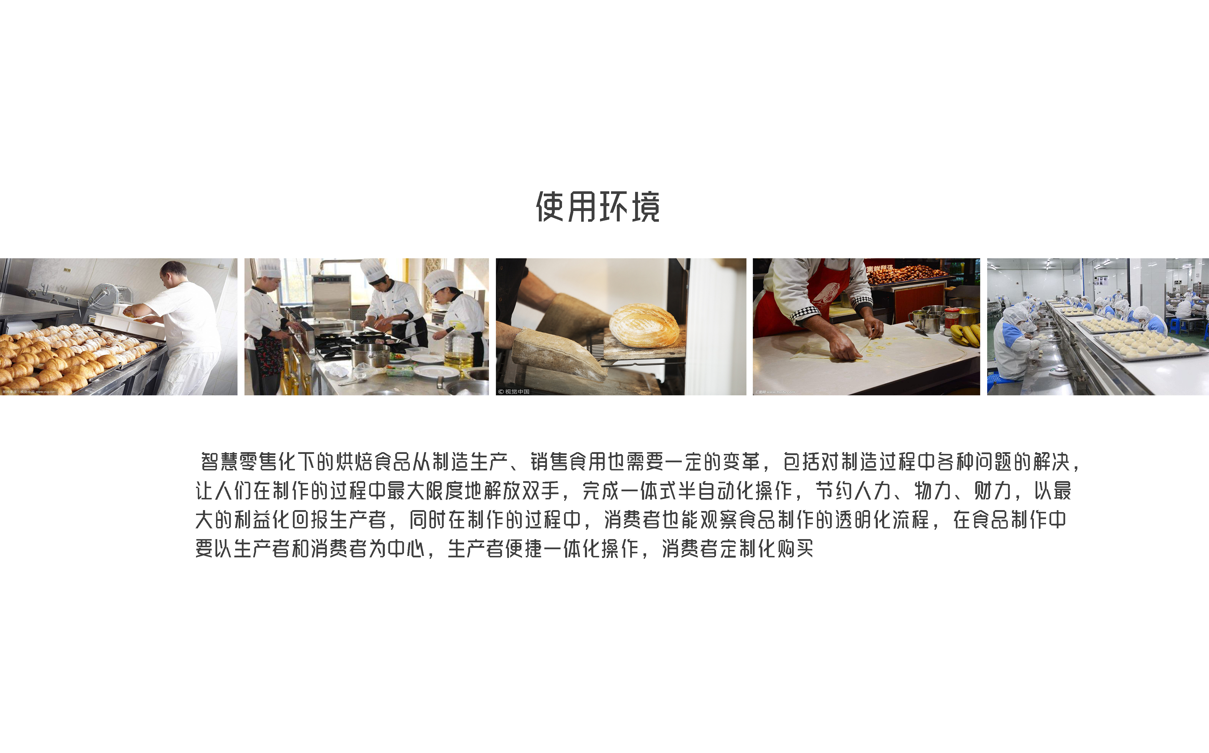 kitchenware，food processing，Intelligent device，Molding equipment，
