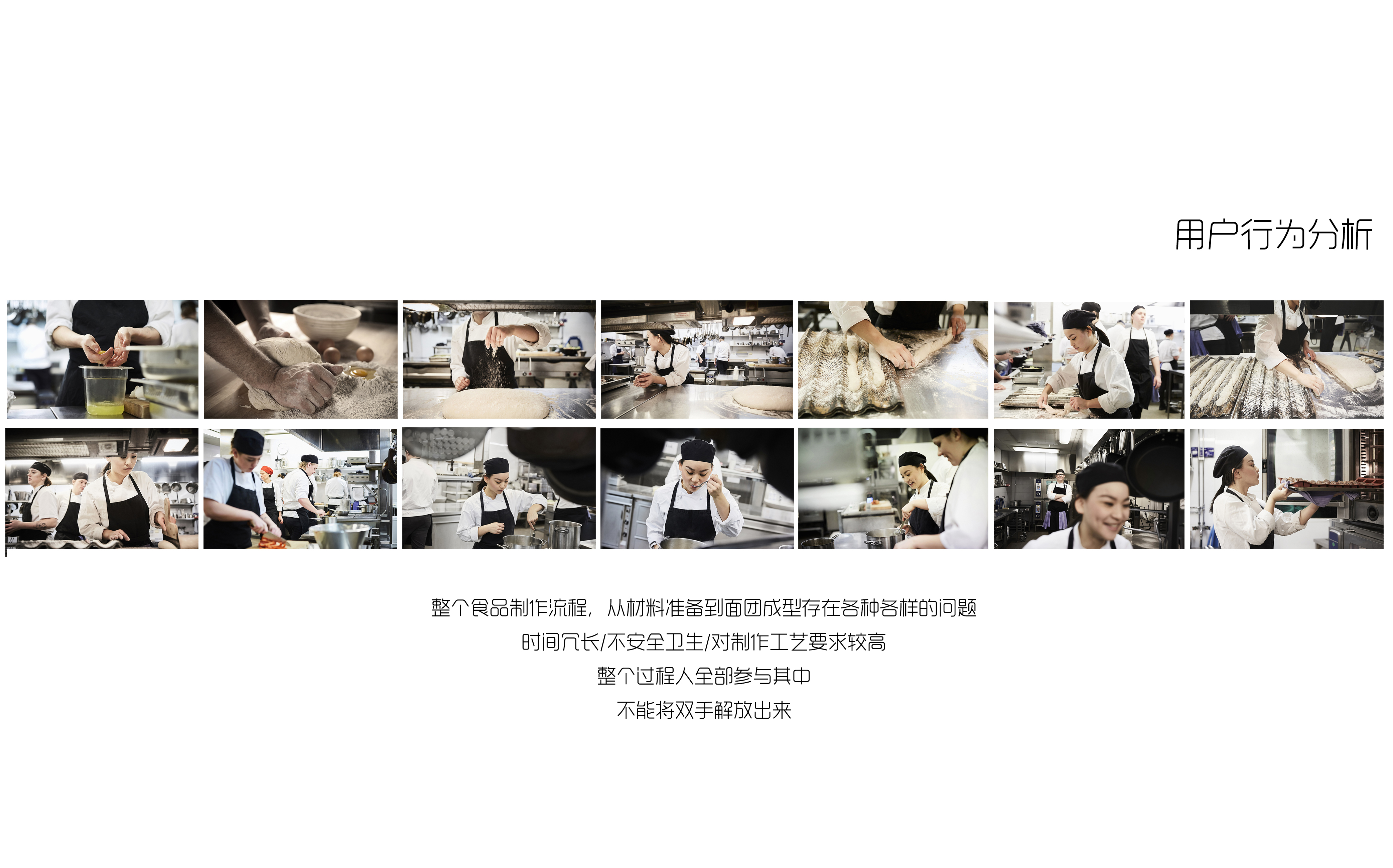 kitchenware，food processing，Intelligent device，Molding equipment，