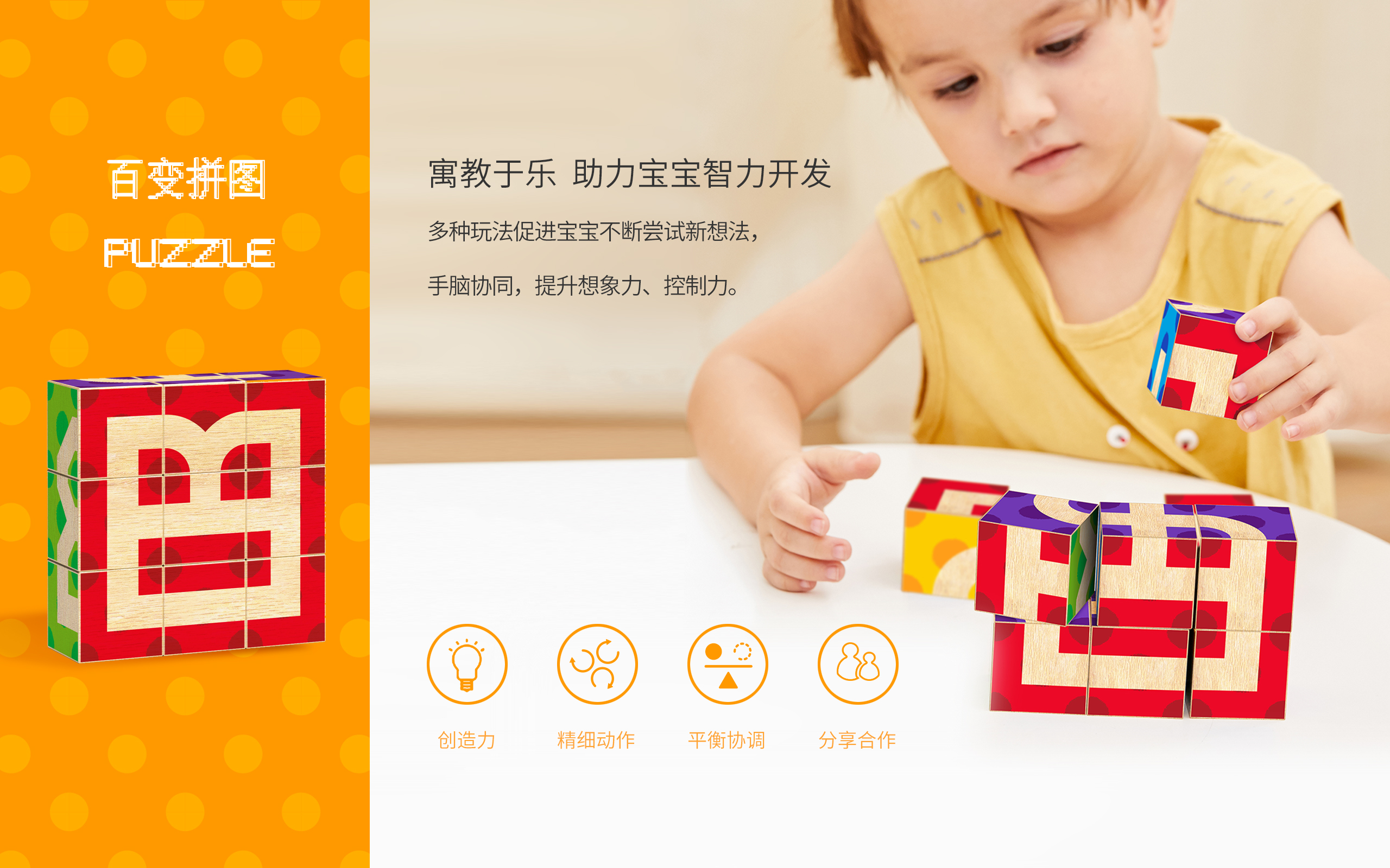 Beva, story machine, bell ringing, jigsaw puzzle，