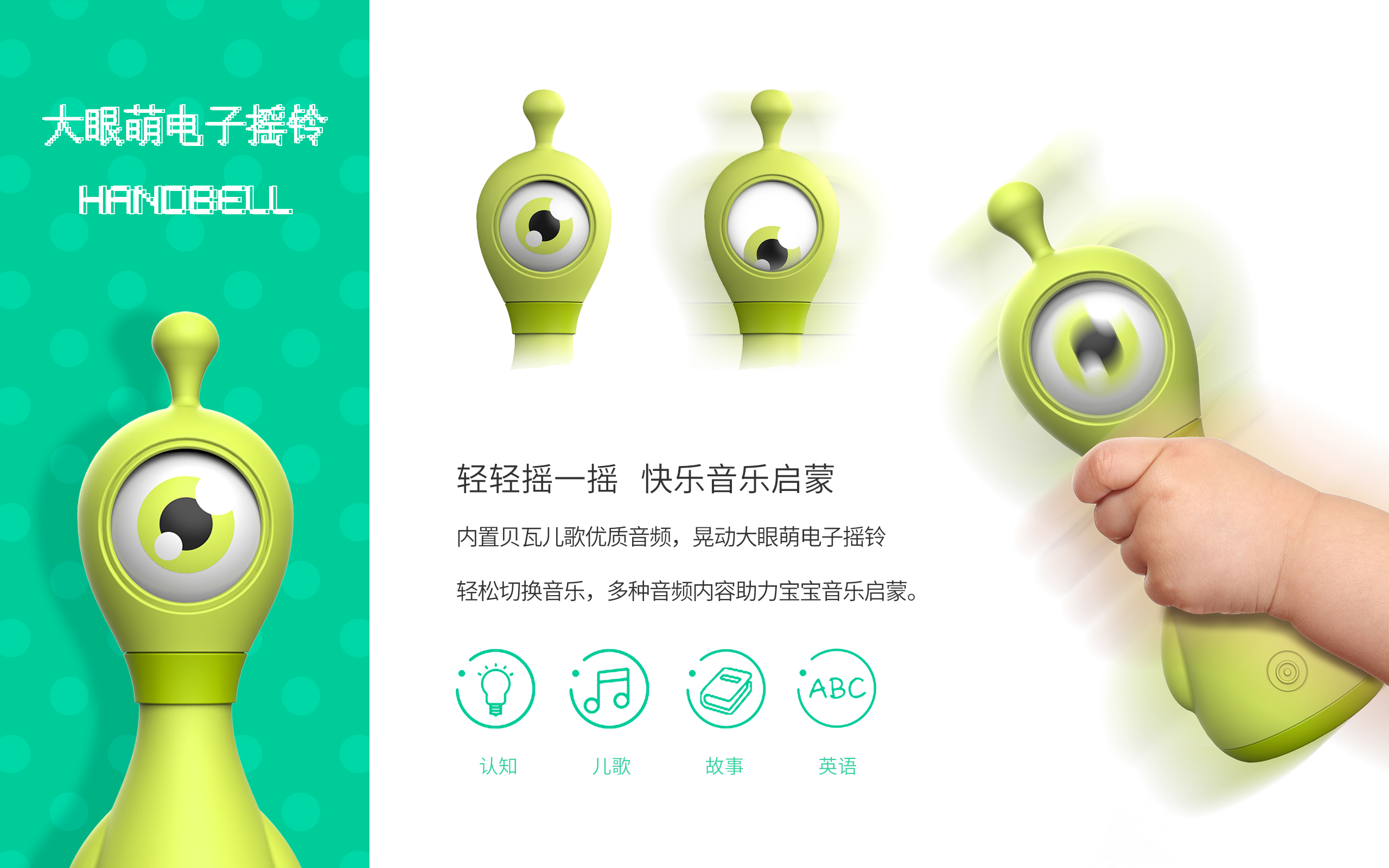 Beva, story machine, bell ringing, jigsaw puzzle，