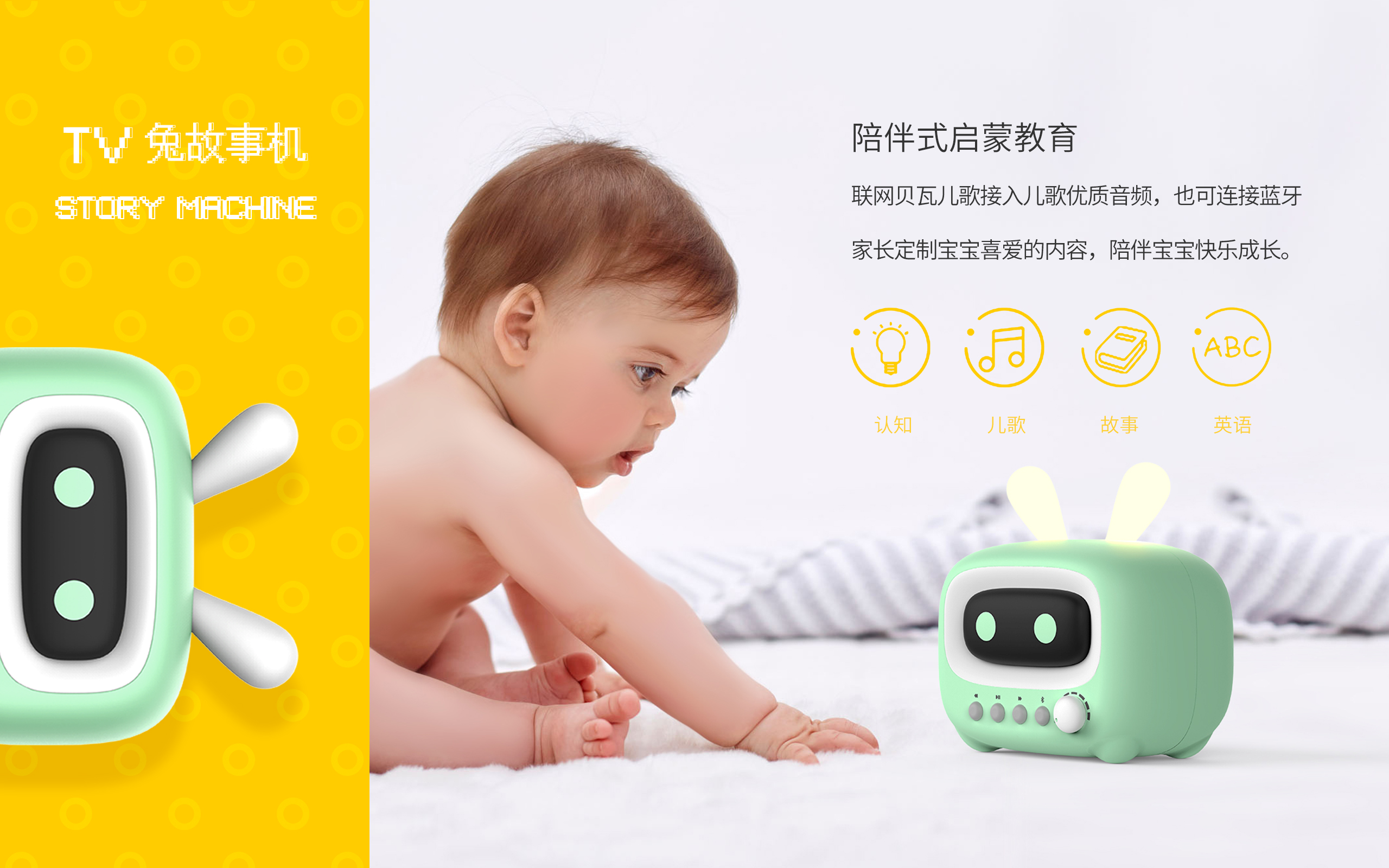 Beva, story machine, bell ringing, jigsaw puzzle，