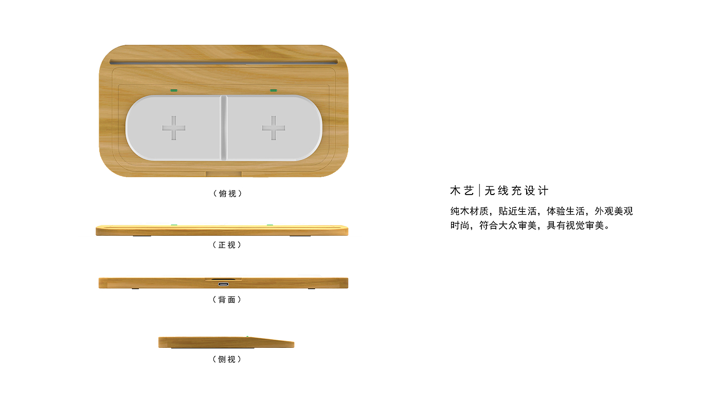 Wireless charging design，