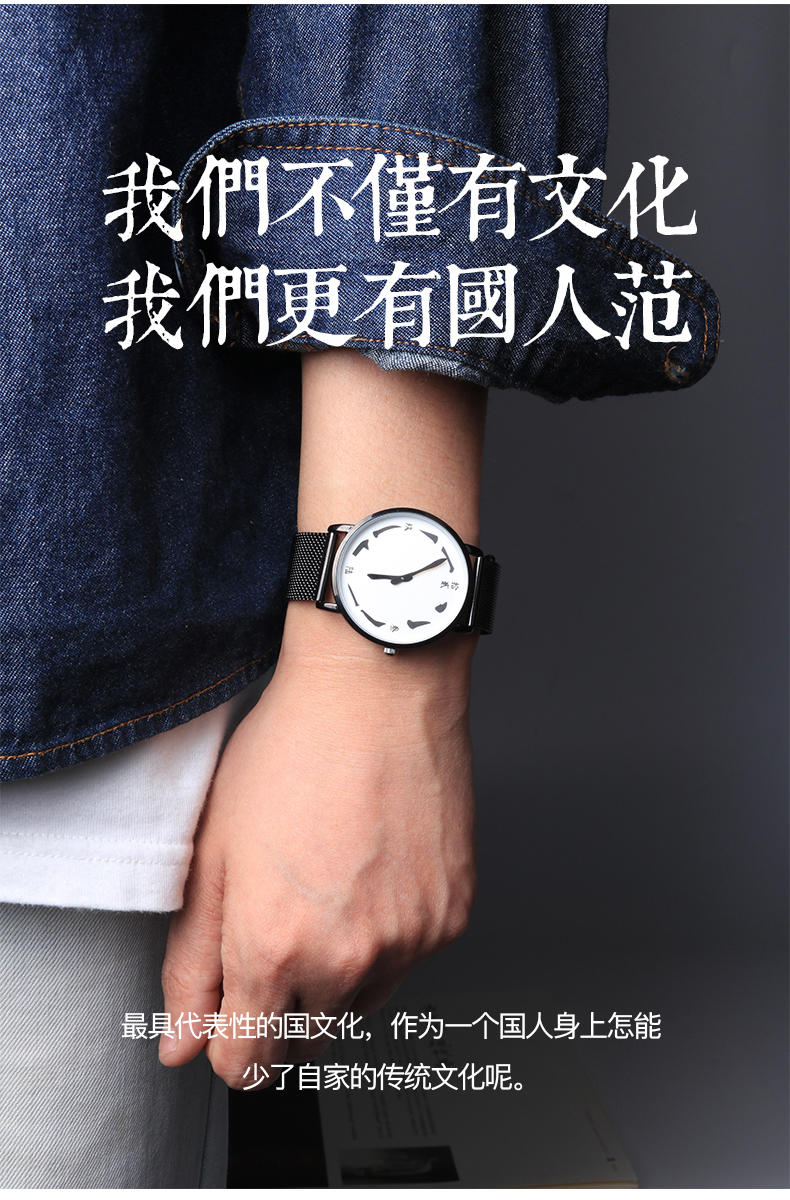 Pu Qi，Yong Ye，Original watch，Cultural innovation new style，
