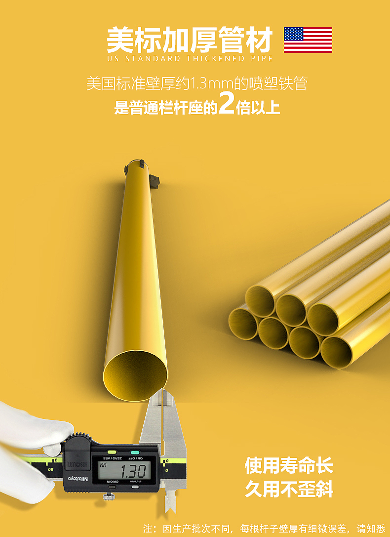 Railing base design，Railing base design，