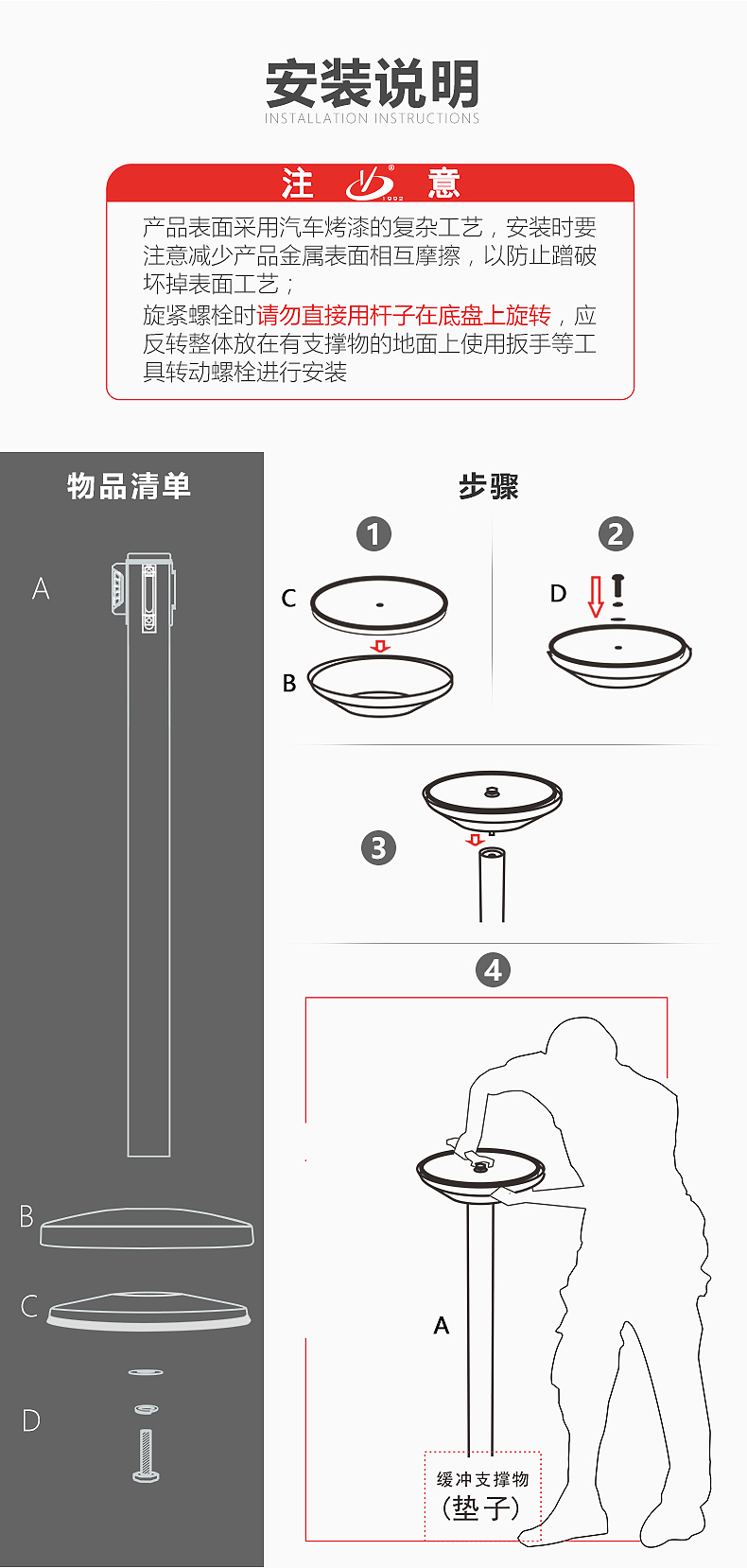 栏杆座设计，