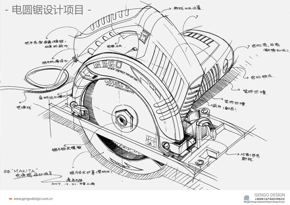 industrial design，