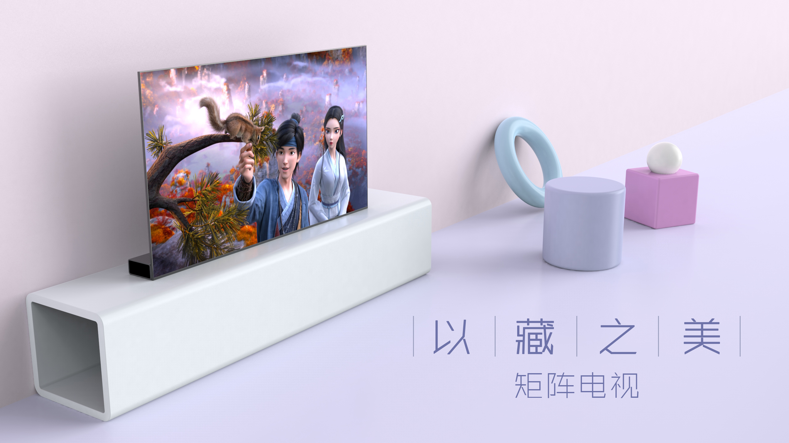 Simple style，Hidden，no border，Full screen，Flat，monitor，television，