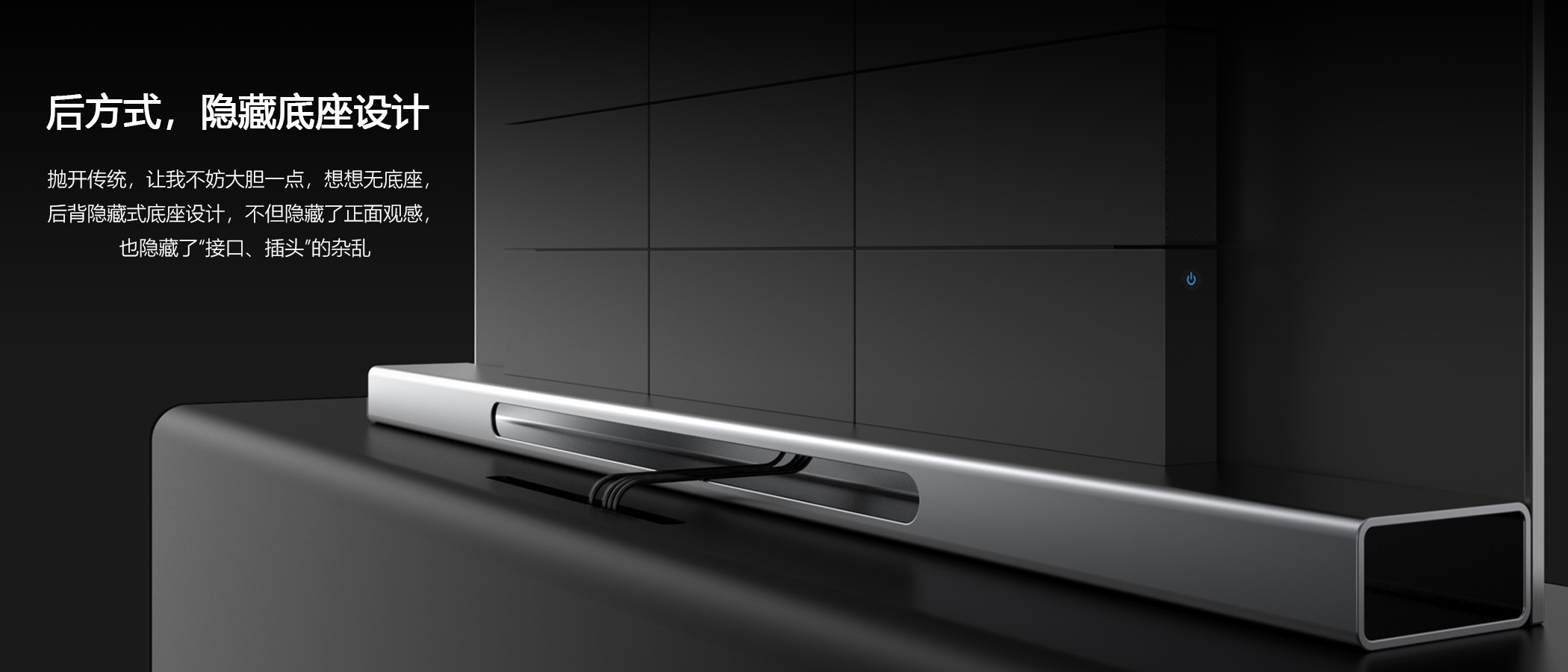 Simple style，Hidden，no border，Full screen，Flat，monitor，television，