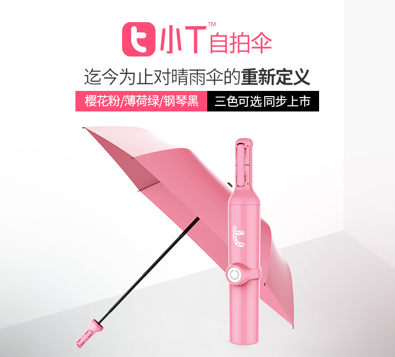 Umbrella, selfie, artifact，