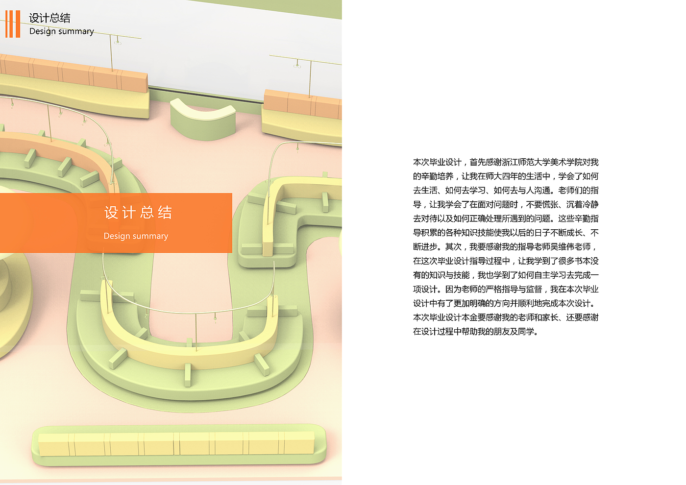 医疗，服务设计，用户体验，室内、空间，儿童输液，