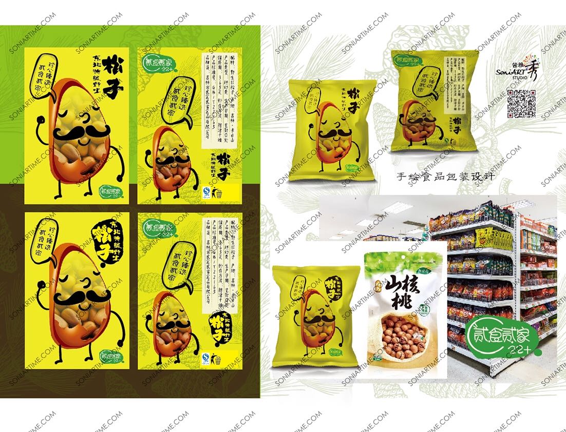 Food packaging design，
