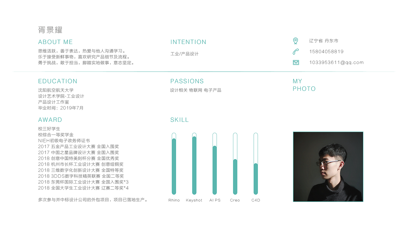 resume，Typesetting，Render，product design，industrial design，sample reels，