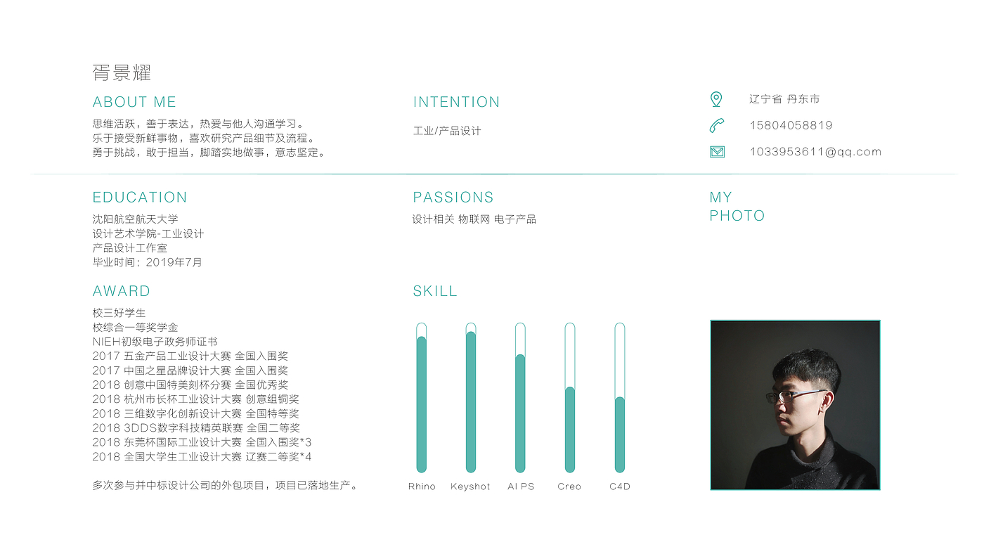 简历，排版，渲染，产品设计，工业设计，作品集，