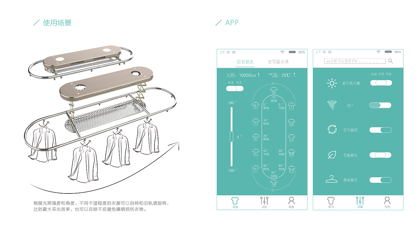 简历，排版，渲染，产品设计，工业设计，作品集，