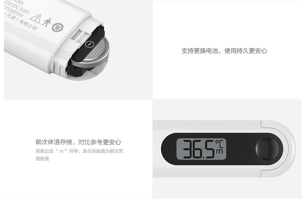 millet，Electronic thermometer，Medical supplies，product design，