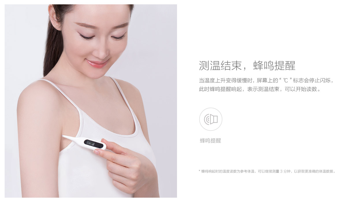 millet，Electronic thermometer，Medical supplies，product design，