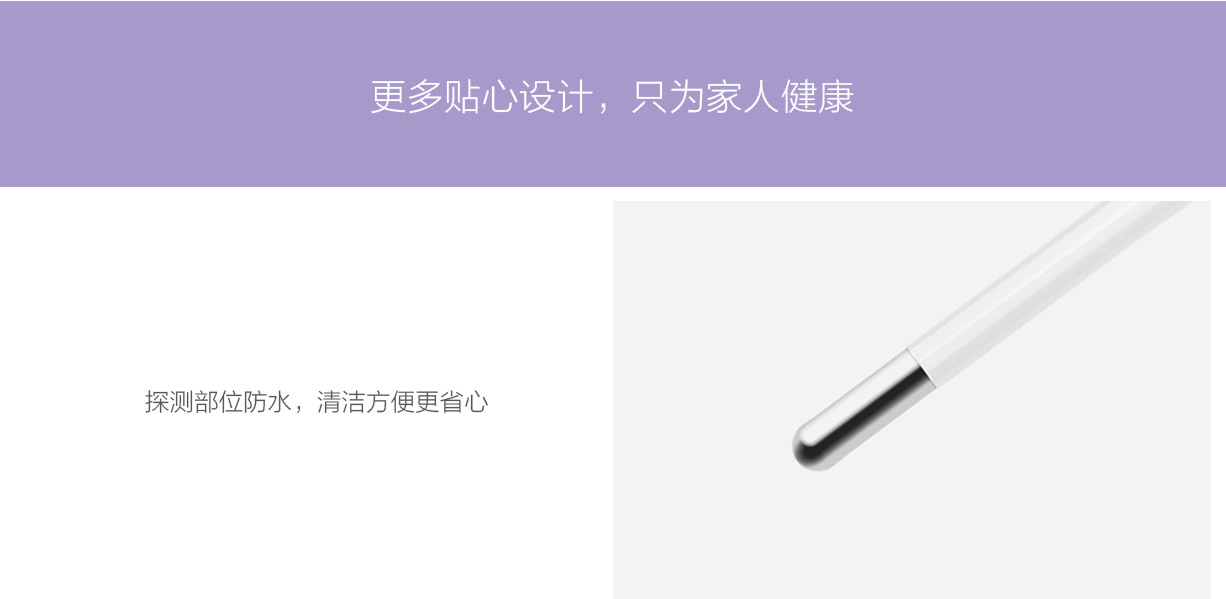 millet，Electronic thermometer，Medical supplies，product design，