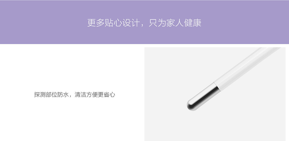 millet，Electronic thermometer，Medical supplies，product design，