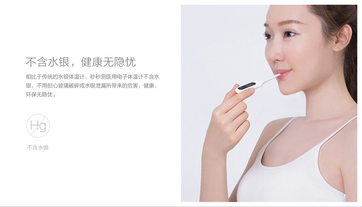 millet，Electronic thermometer，Medical supplies，product design，