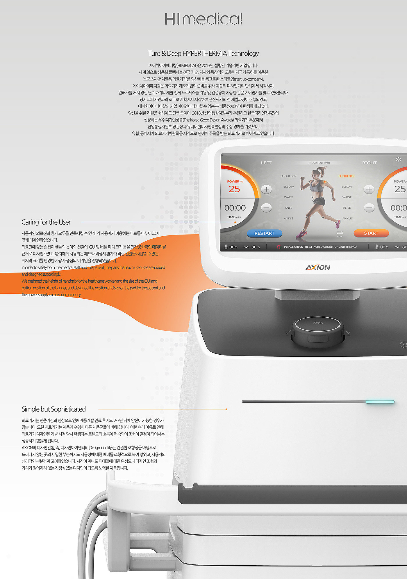 Concept product，Medical products，medical apparatus and instruments，