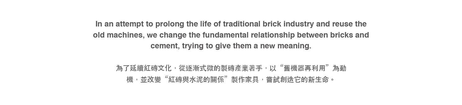 workmanship，stool，red brick，