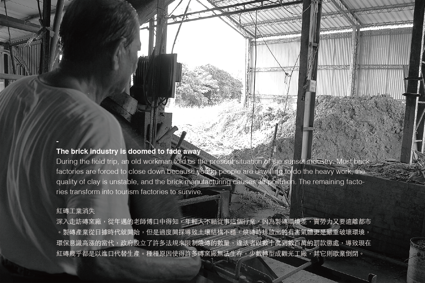 workmanship，stool，red brick，