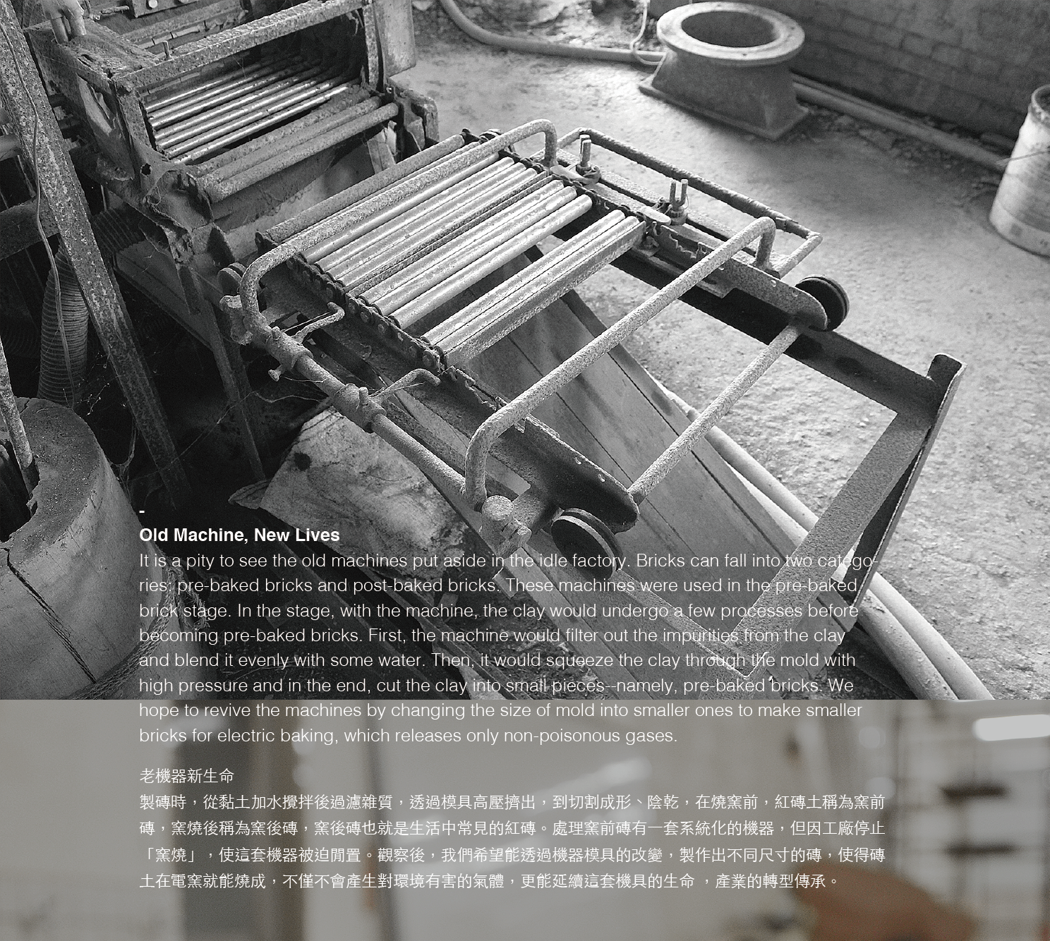 workmanship，stool，red brick，