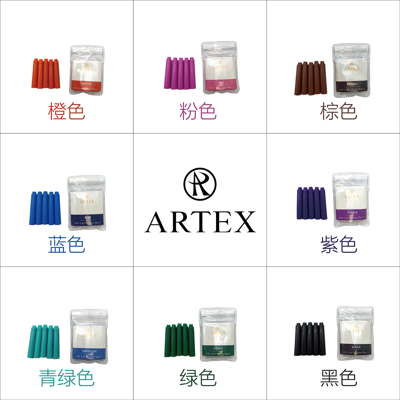 ARTEX，雅特仕，钢笔，多色，缤纷，