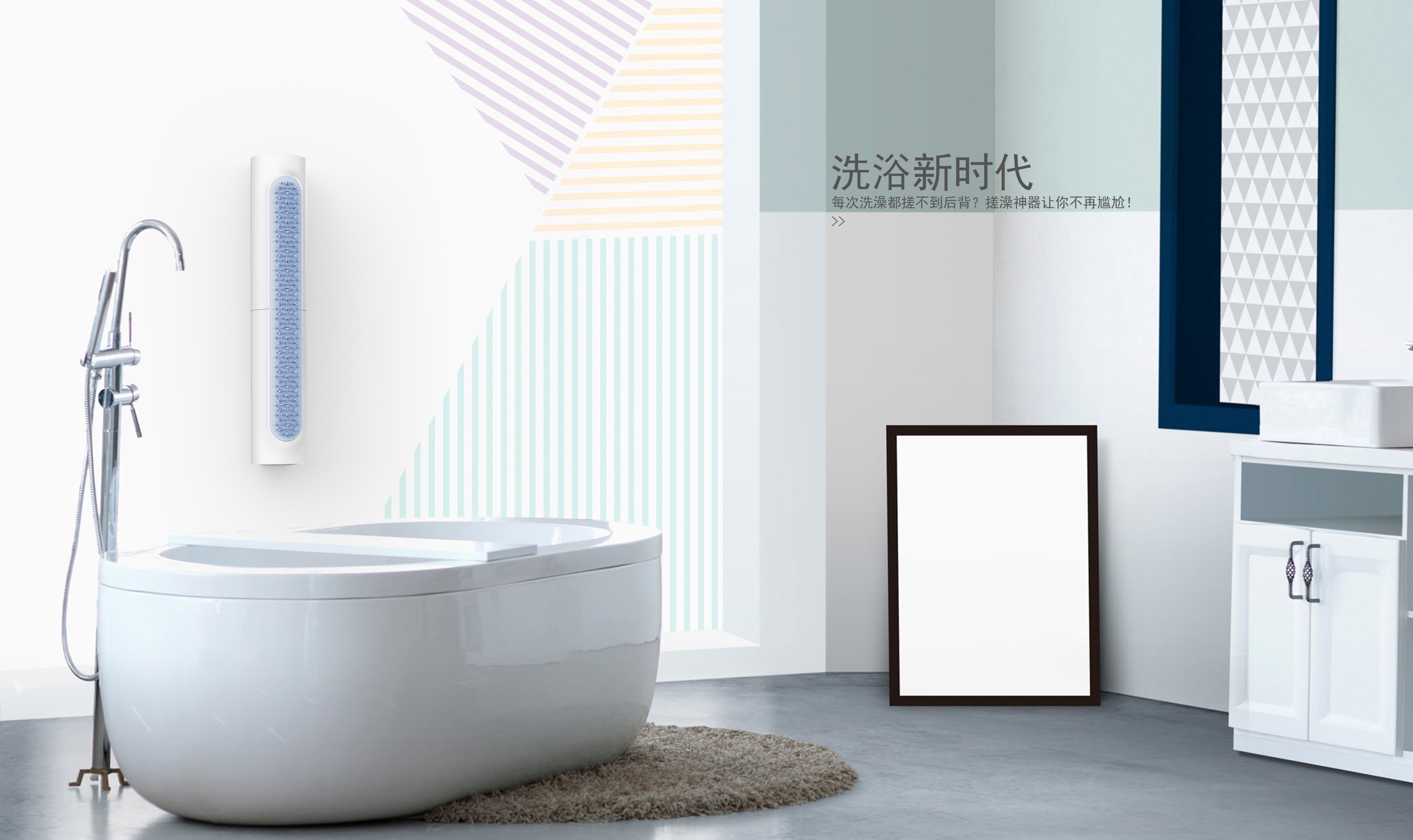 Take a bath，Bath products，bathroom，take a shower，Artifact，Bath New Era，