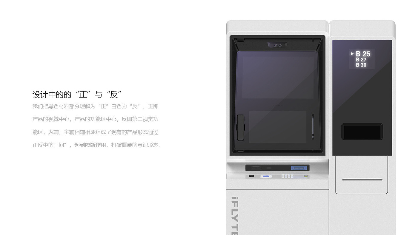 Teller machine，