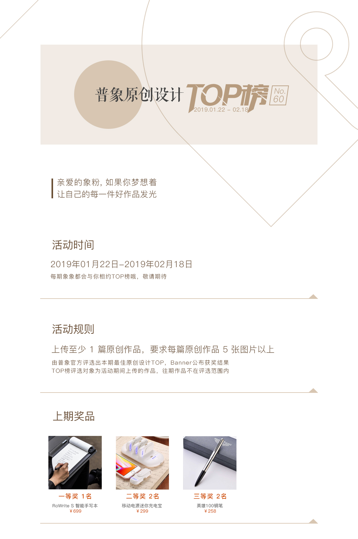 Original works，Activity No. 60，Popular image original top list，