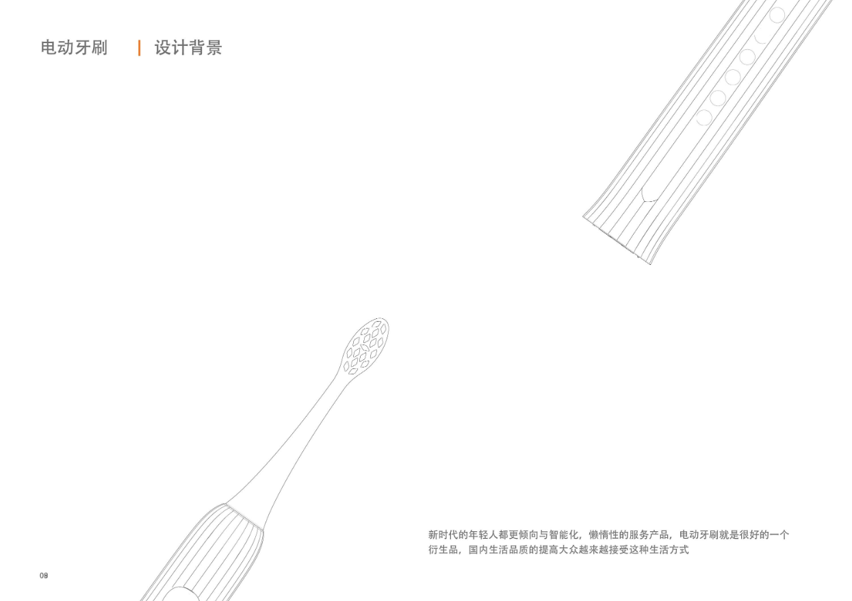 Electric toothbrush，