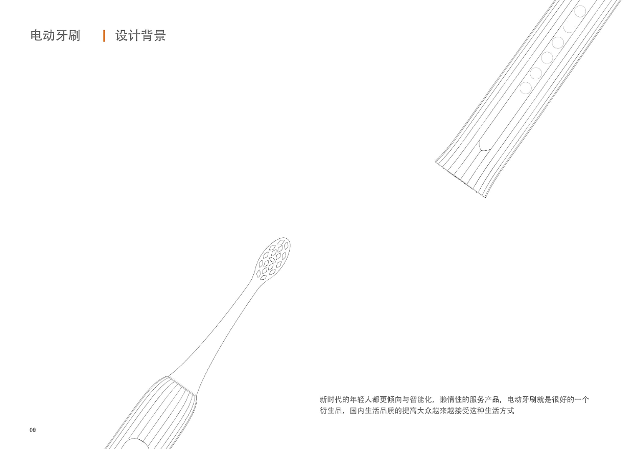 Electric toothbrush，