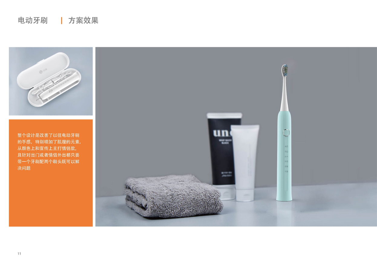 Electric toothbrush，