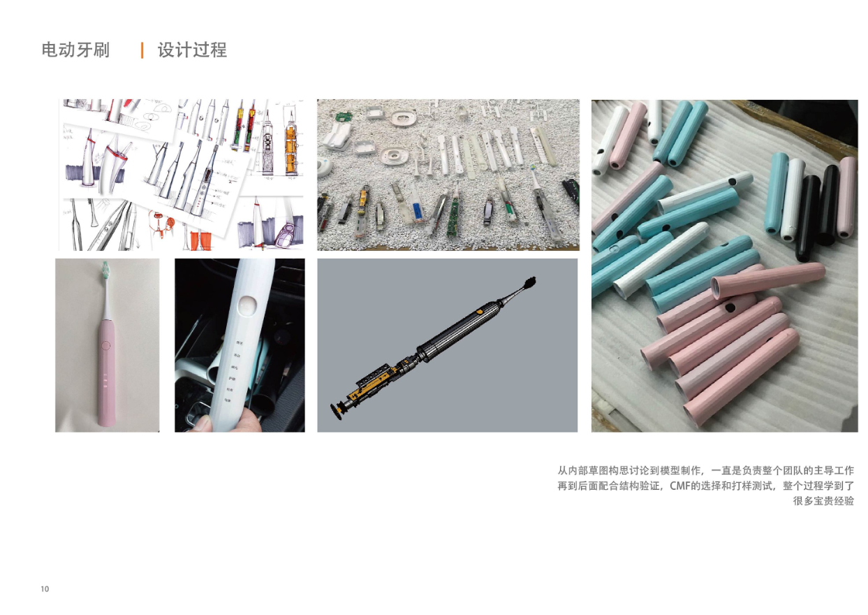 Electric toothbrush，