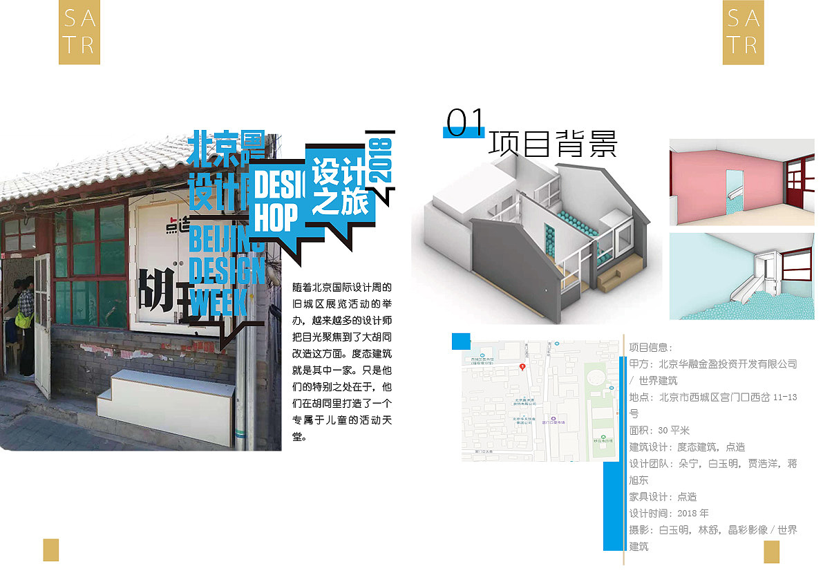 space design ，furniture design ，Graphic Artist Designer，industrial design，