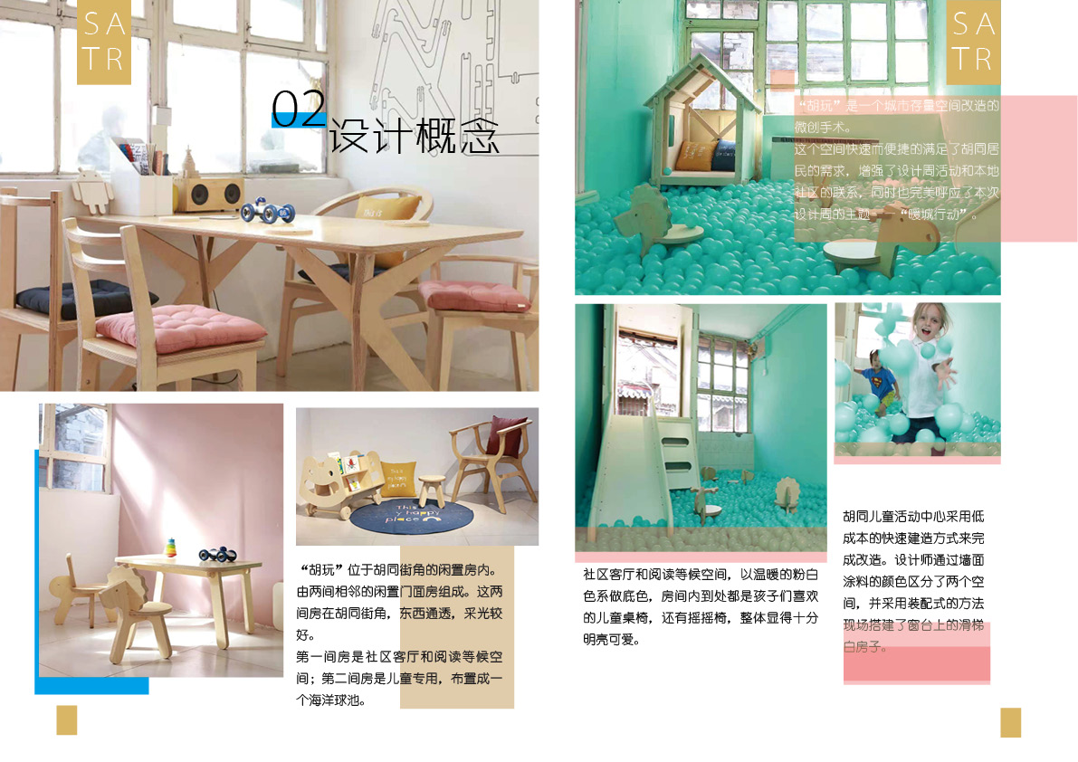 space design ，furniture design ，Graphic Artist Designer，industrial design，