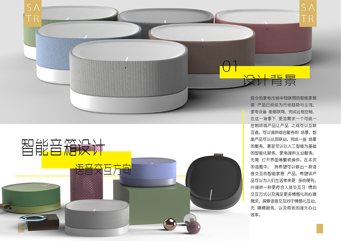 space design ，furniture design ，Graphic Artist Designer，industrial design，