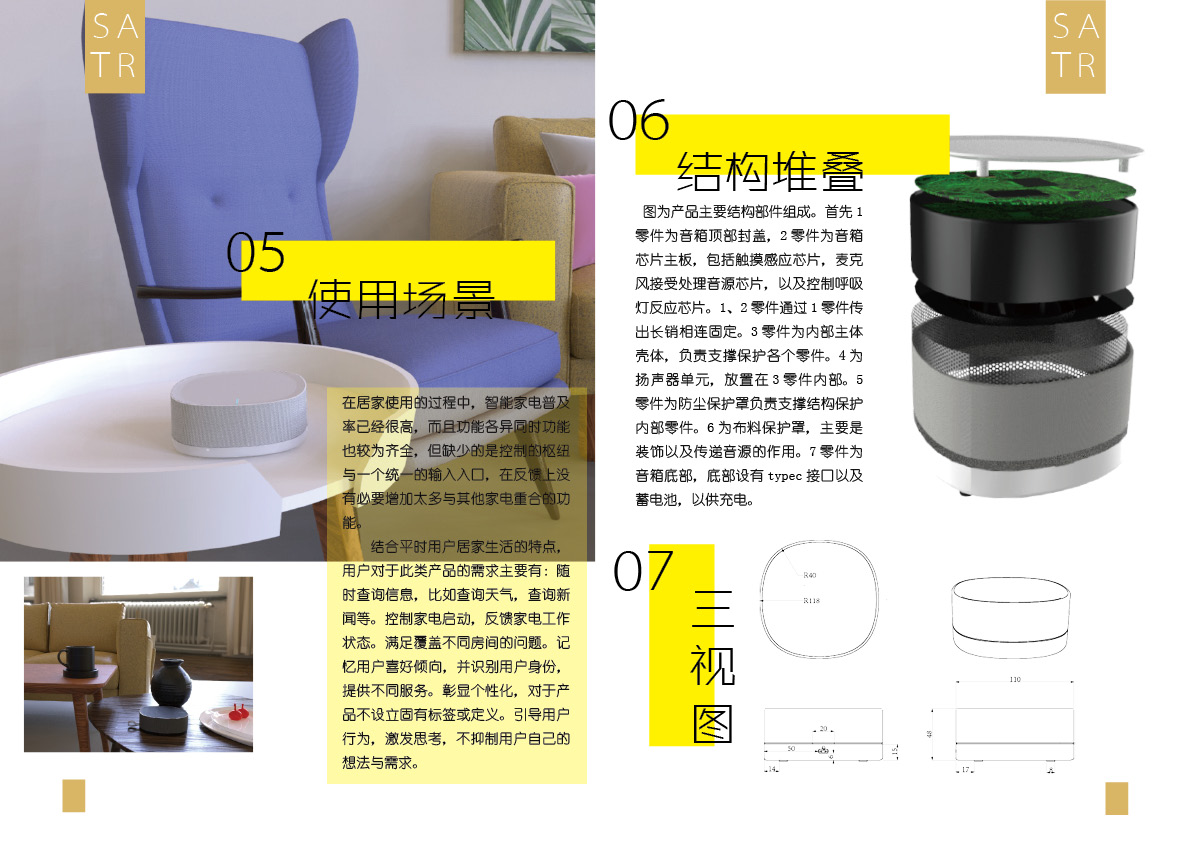 space design ，furniture design ，Graphic Artist Designer，industrial design，